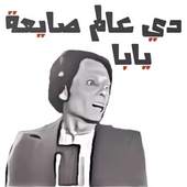Arabic Stickers 1.1