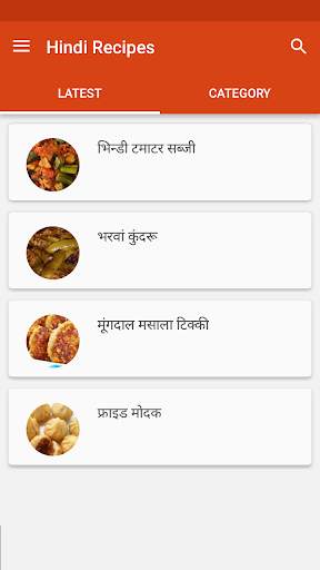 1000  Hindi Recipes screenshot 2