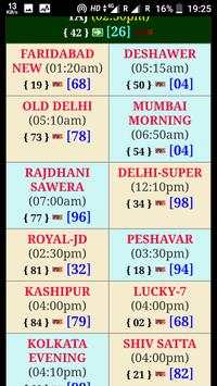 satta king- desawar satta -सट्टा किंग देसावर लाइव screenshot 5