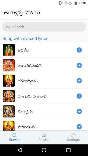 Ayyappa Patalu Telugu - Devotional Ayyappa Songs screenshot 1