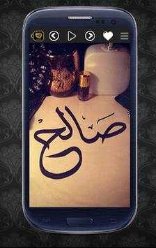 اسمك في صورة screenshot 3