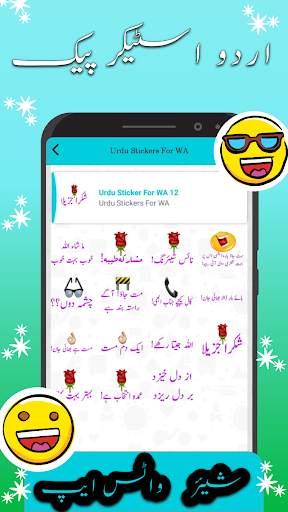 Urdu Sticker Maker: Sticker Maker for WhatsApp screenshot 5