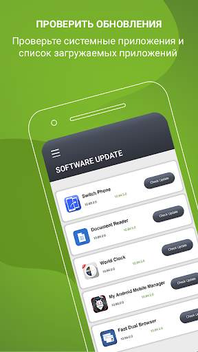 обновления программного обеспечения для Android скриншот 4