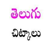 Telugu Chitkalu-Tips 1.0