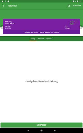Namma Metro-BMRCL official app screenshot 15