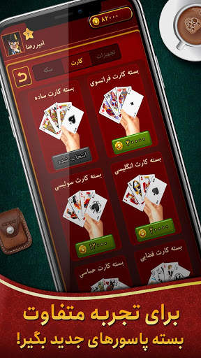 Hokm حکم آنلاین: بازار رایگان پاسور بازی screenshot 3