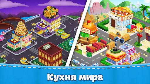 Кухня мамы: кулинарные игры скриншот 8