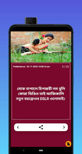 Assamese Love Shayari & Assamese Sms, Status 2020 screenshot 3