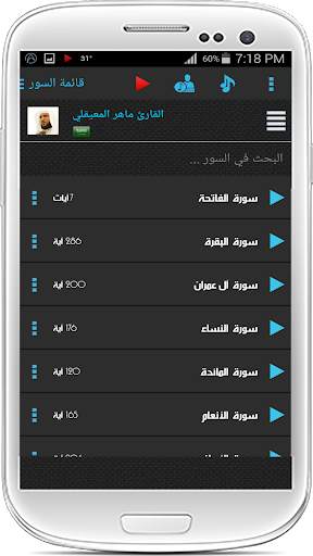 القرآن الكريم صوت بدون نت كامل 4 تصوير الشاشة