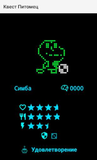 КвестПитомец Виртуальная игра для смарт-часов скриншот 4