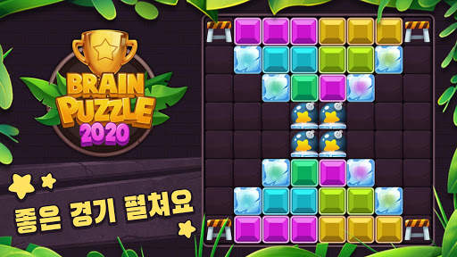 브레인 게임: 재미있는 퍼즐 게임 2020 screenshot 12