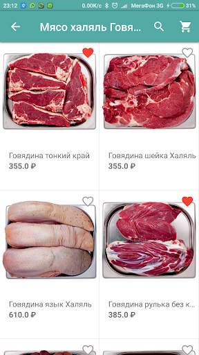 Halyal-meat screenshot 4