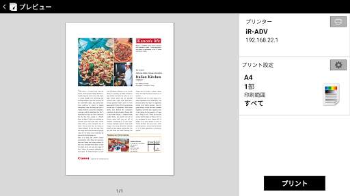 Canon PRINT Business screenshot 2