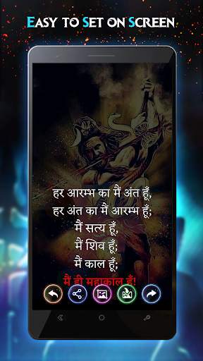 Shiv Status- Mahadev Status, Shivay status screenshot 5