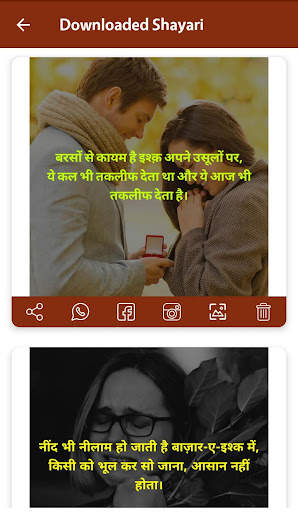 100000  Hindi Shayari screenshot 9