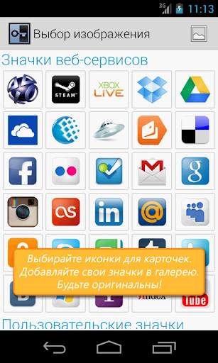 Secure Vault Lite скриншот 4