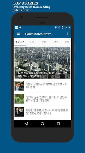 South Korea News screenshot 1