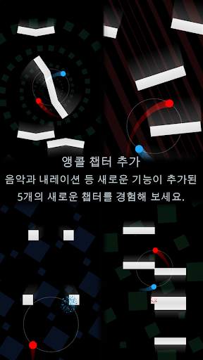 Duet screenshot 1