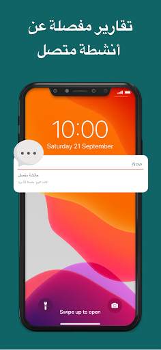 Onstat - Online Tracker, Last Seen for Whatsapp 3 تصوير الشاشة