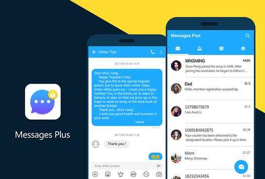 SMS Plus- protect your message screenshot 1