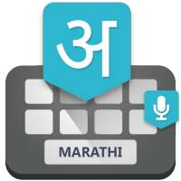 Marathi Voice Keyboard - Typing Keyboard