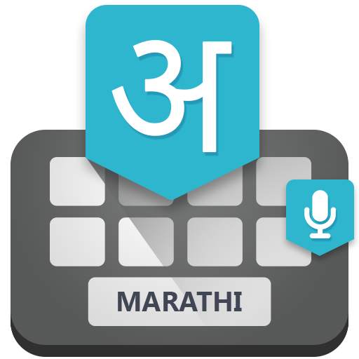 Marathi Voice Keyboard - Typing Keyboard 1.2