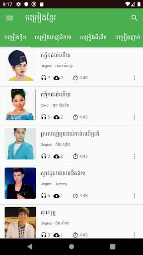 Khmer Music Free screenshot 2