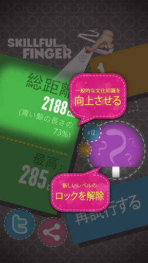 巧みな指 screenshot 5