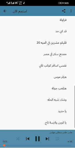Samer Al Madani 2021 without internet screenshot 4