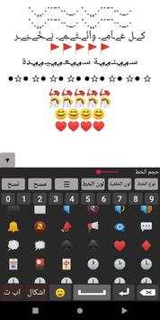 Decoration maker and Facebook posts - Keyboard screenshot 1