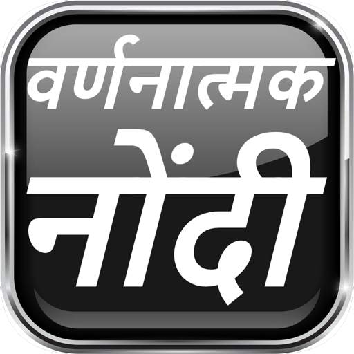 वर्णनात्मक नोंदी वर्ग १ ते ८ 1.0