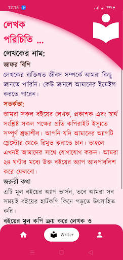 লাভ ক্যান্ডি - Love Candy screenshot 3