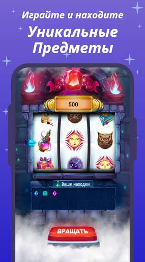 Магический Мир screenshot 4