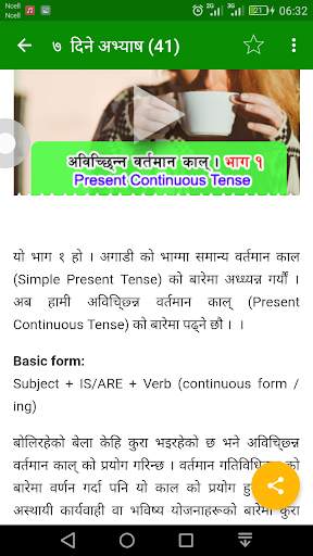 Learn English In Nepali screenshot 2