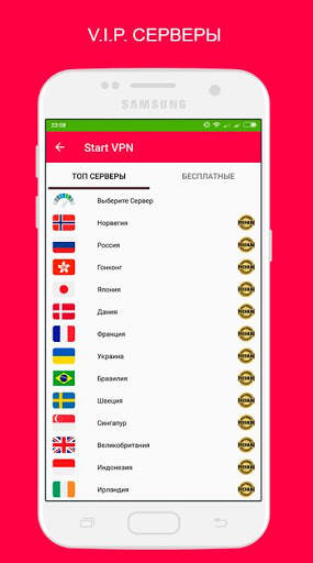 Start VPN screenshot 3