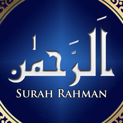 Surah Rahman MP3 - Translation 1.1