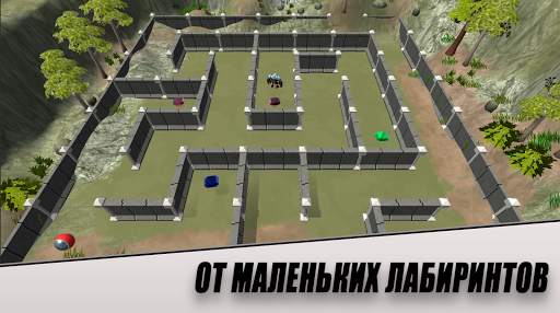 3D Лабиринт Бесконечность скриншот 3