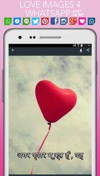 Love for your WhatsApp (2016) screenshot 6