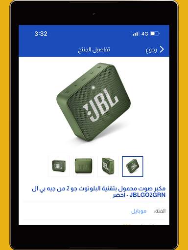 ElGawla - الجولة 11 تصوير الشاشة