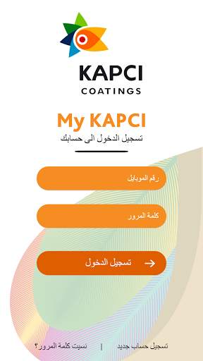 My KAPCI screenshot 1