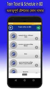 Train Ticket & Schedule in BD screenshot 11