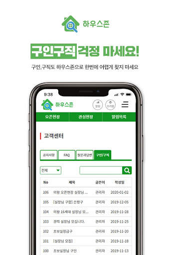 하우스존 - 빌라 부동산 종사자 회원전용 앱 скриншот 7