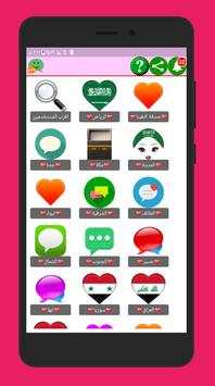 دردشة السعودية❤️ 1 تصوير الشاشة