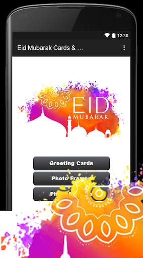 Eid Mubarak Wishes Cards screenshot 1