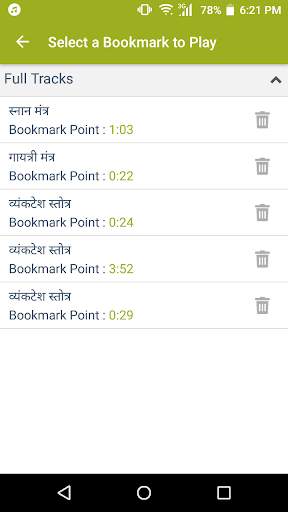 Baal Sanskar - Marathi screenshot 6