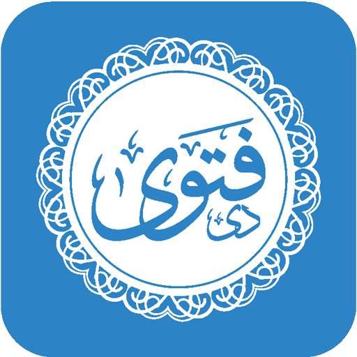 TheFatwa 1.0