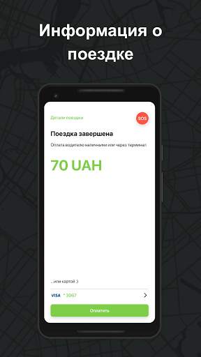 TaxiF - Лучший путь для езды скриншот 5