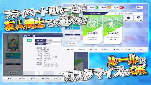 NET麻雀　MJモバイル screenshot 5