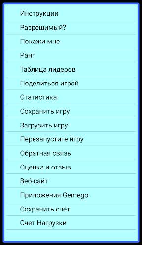 пасья́нс скриншот 7