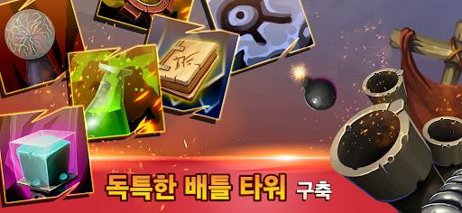 TowerBall - 오프라인 방치형 타워 디펜스 게임 screenshot 2